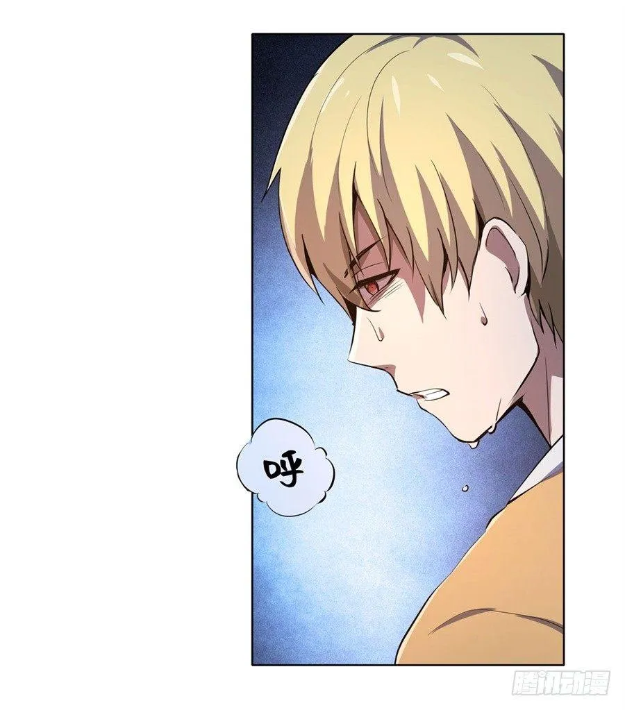 第四十七话 第8页