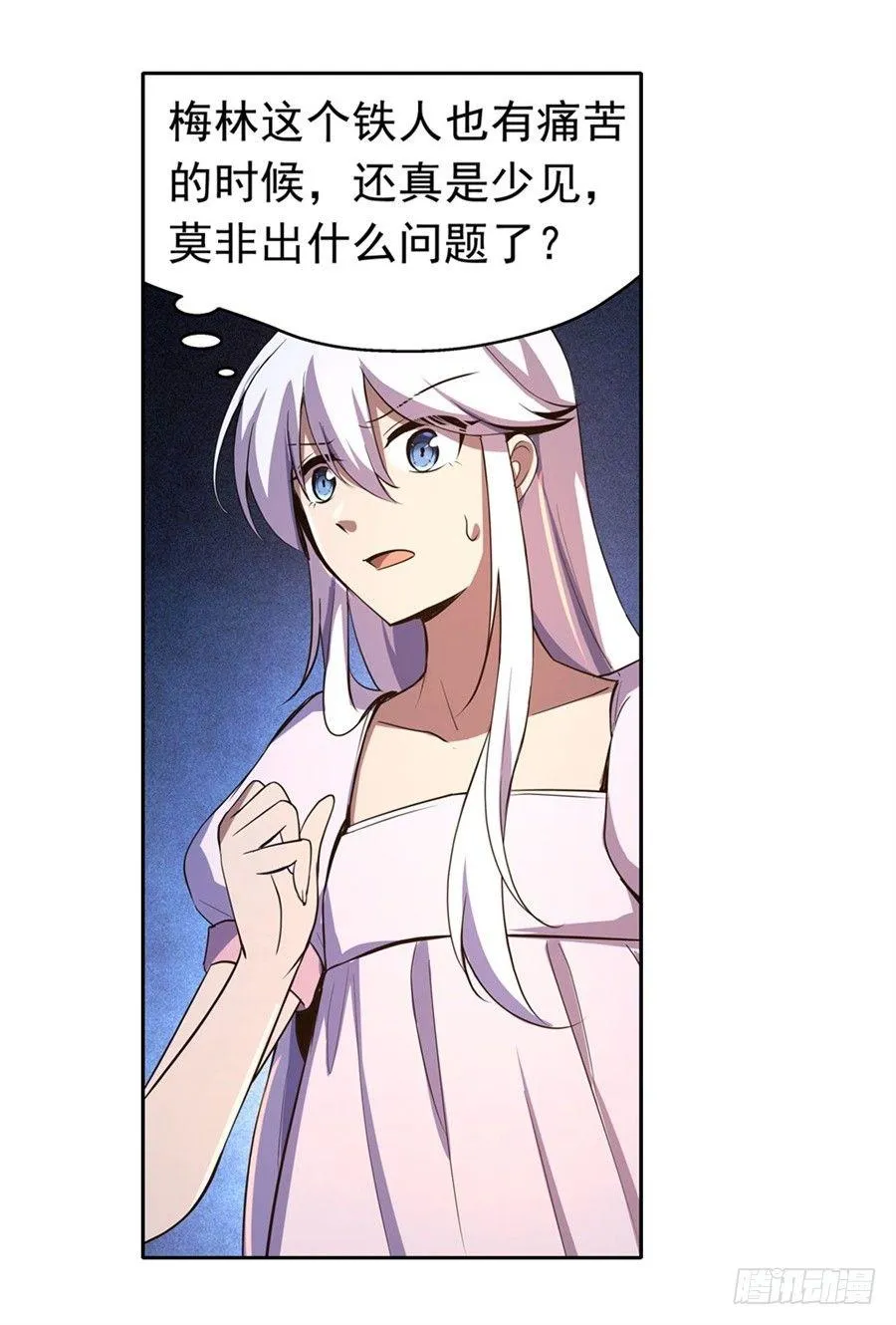 第四十七话 第9页