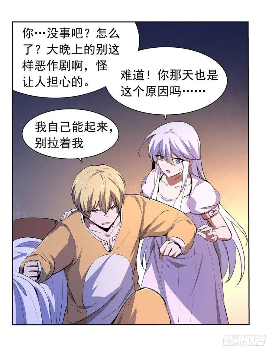 第四十七话 第10页