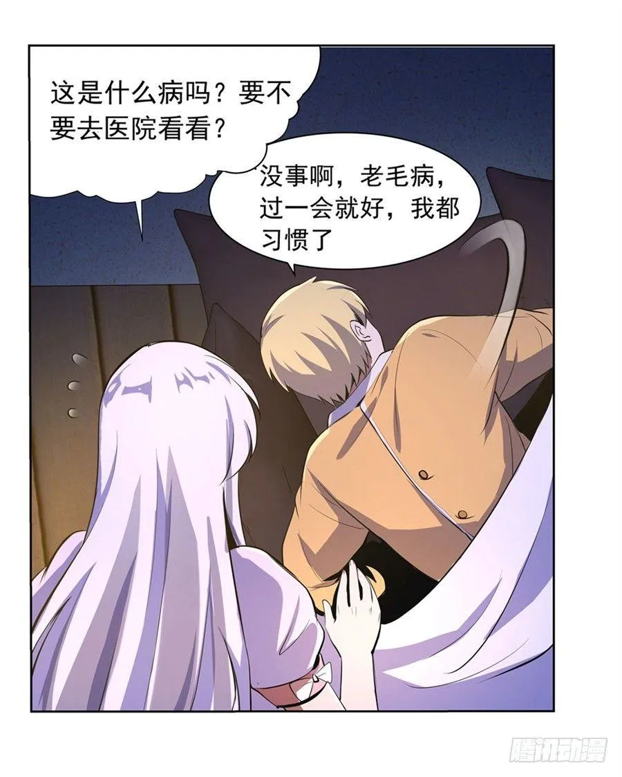 第四十七话 第11页