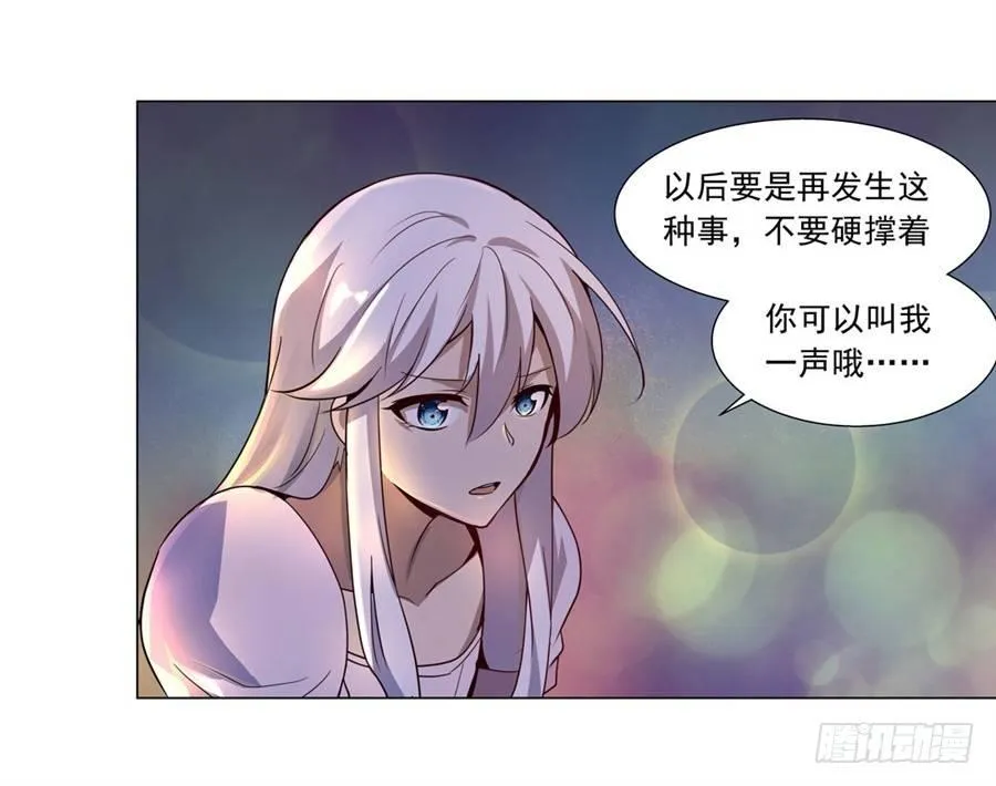 第四十七话 第15页
