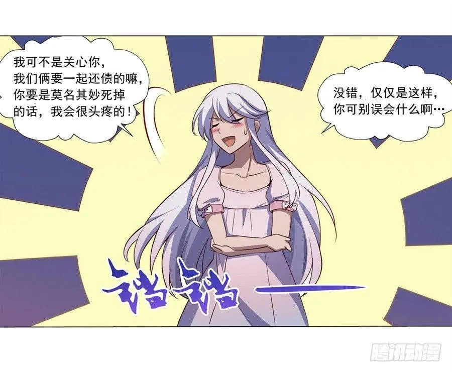 第四十七话 第17页