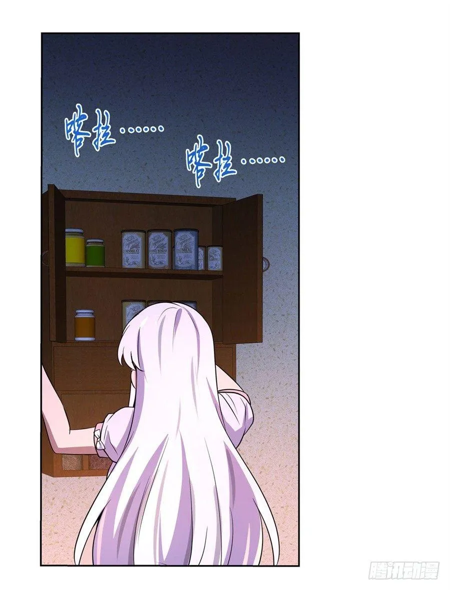 第四十七话 第21页