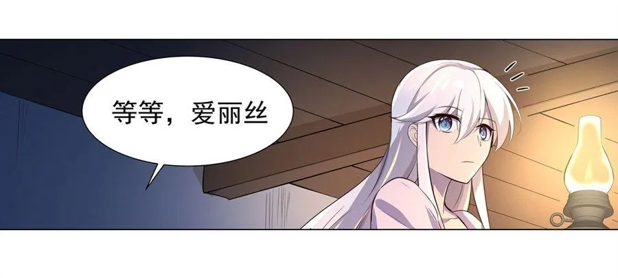 第四十七话 第25页