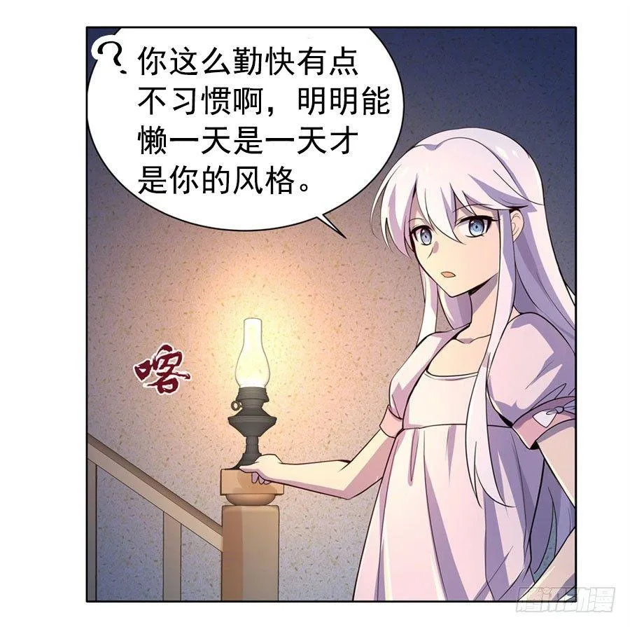第四十七话 第27页
