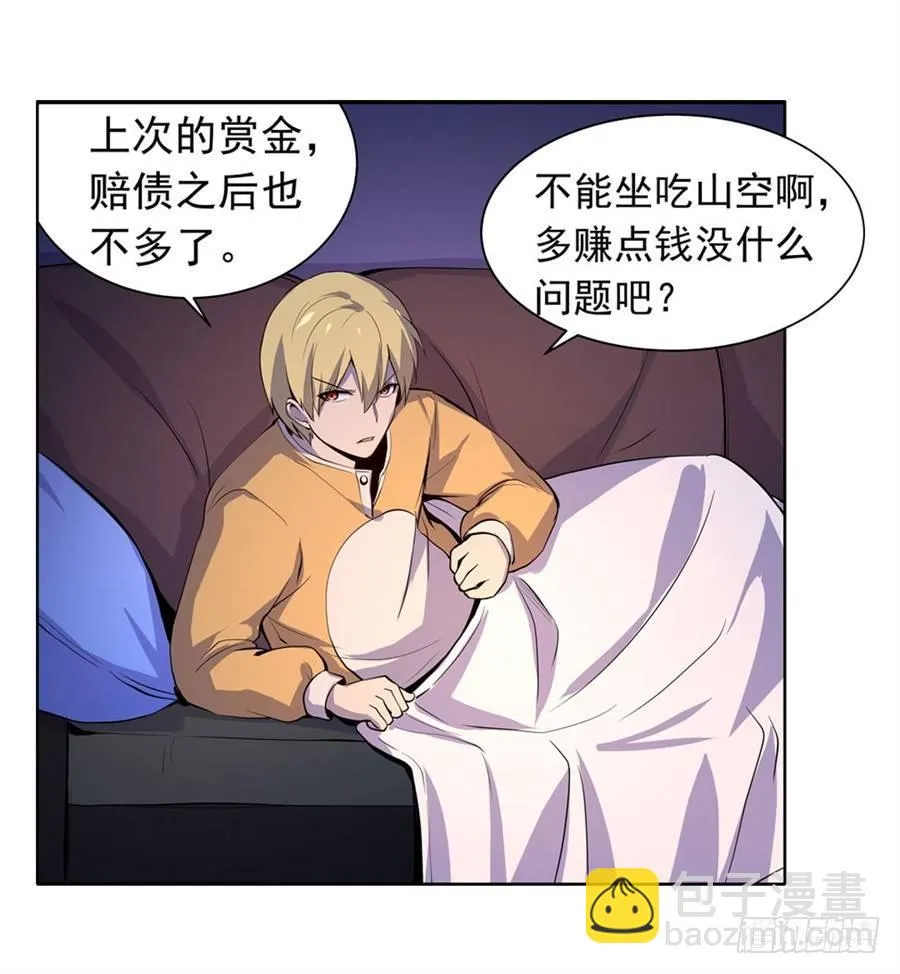 第四十七话 第28页
