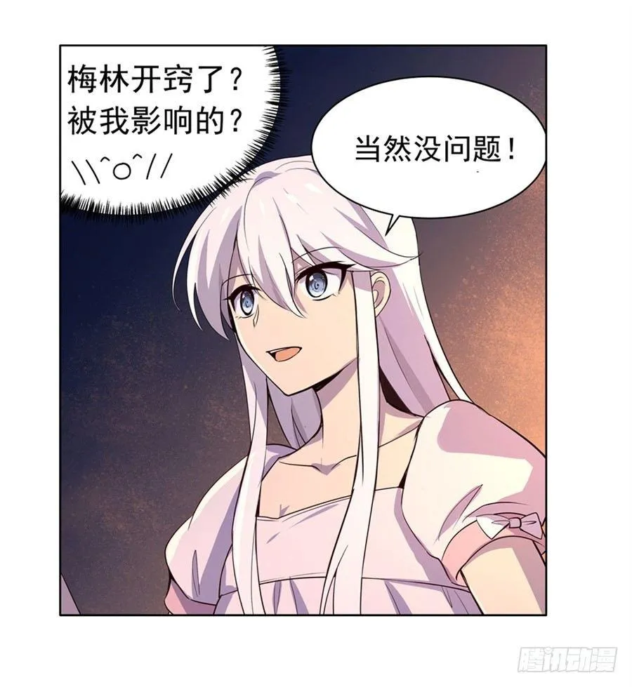 第四十七话 第29页