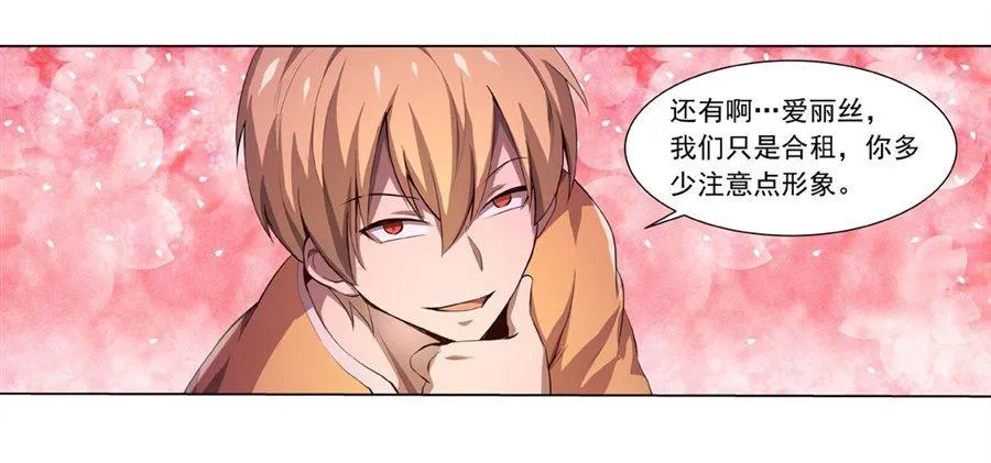 第四十七话 第30页