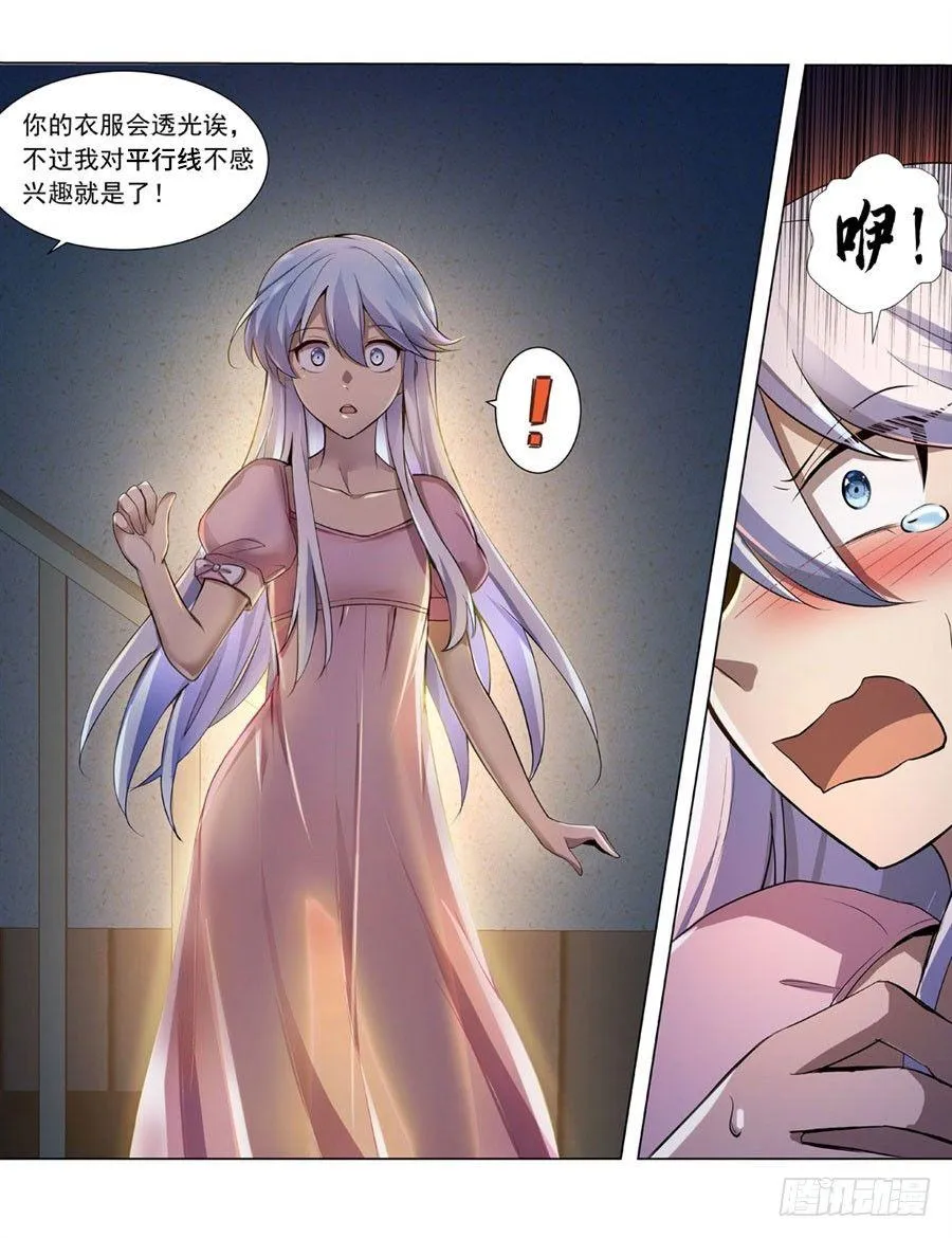 第四十七话 第31页