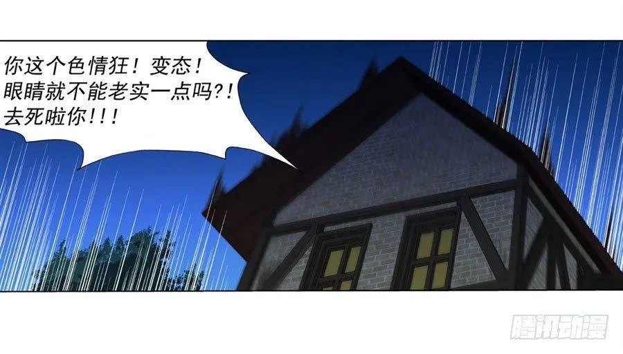 第四十七话 第32页