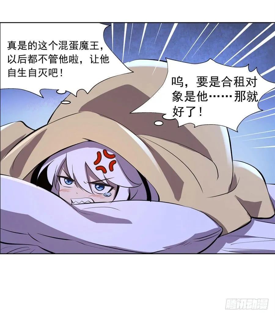 第四十七话 第34页