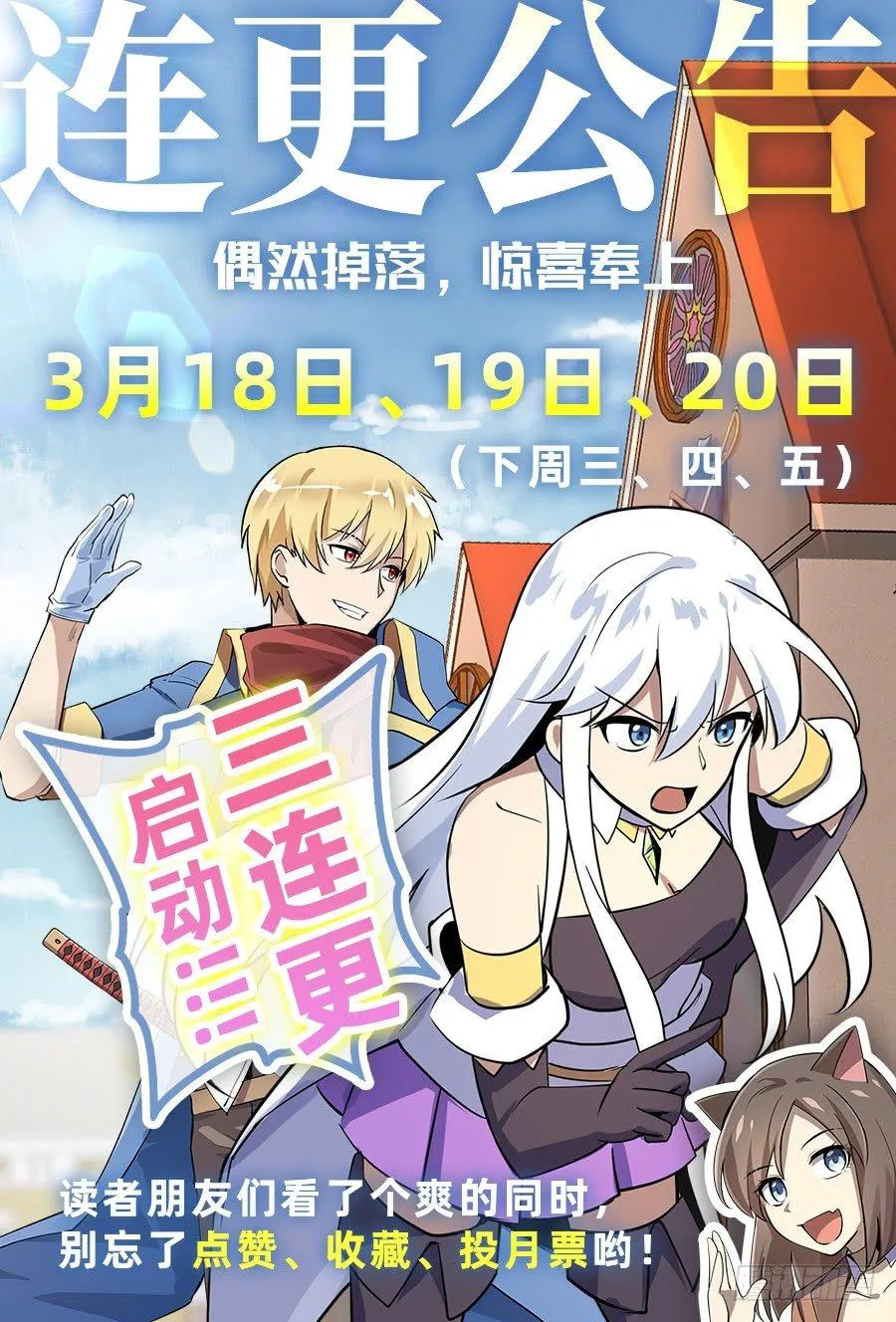 第四十七话 第38页