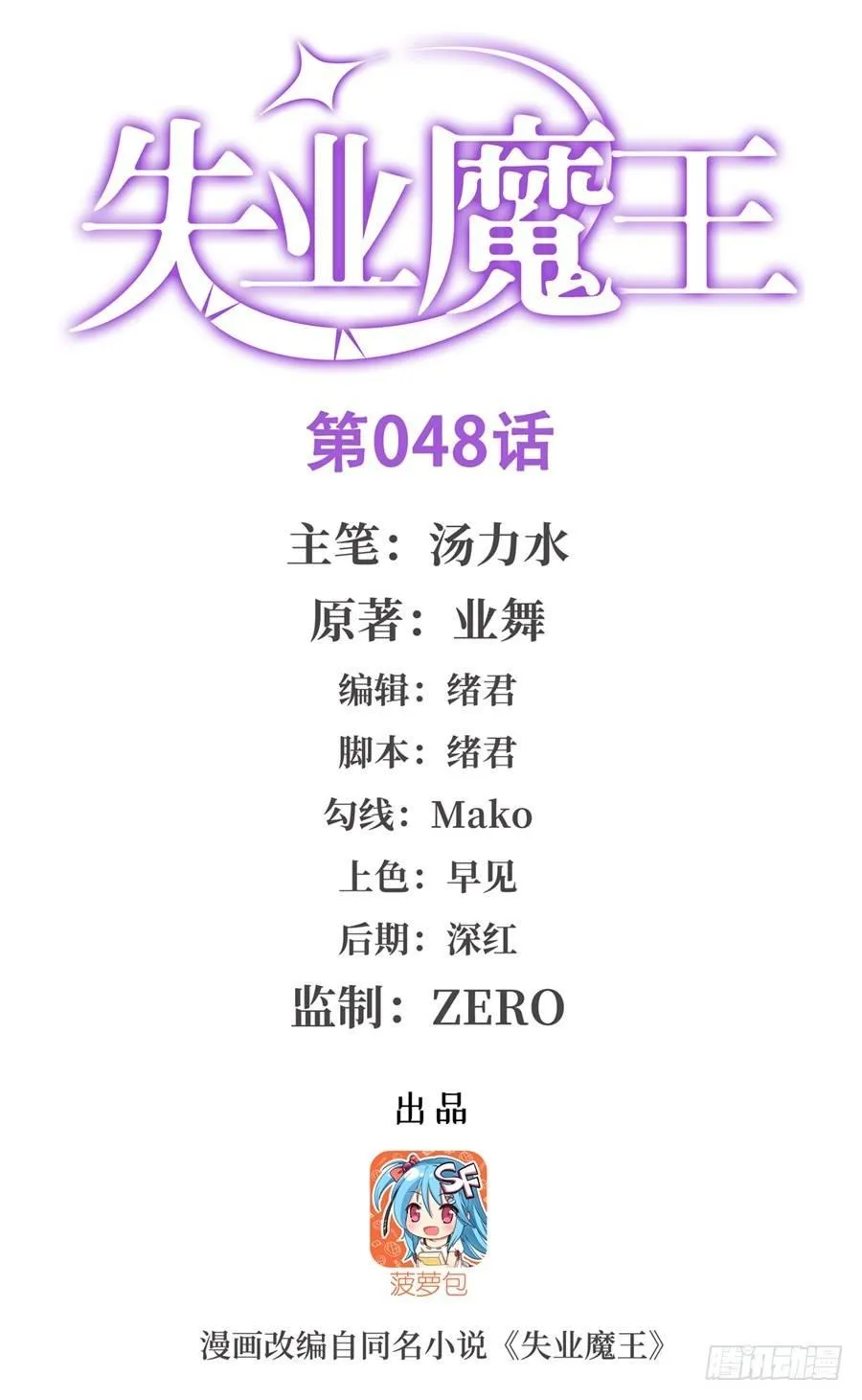 第四十八话 第1页