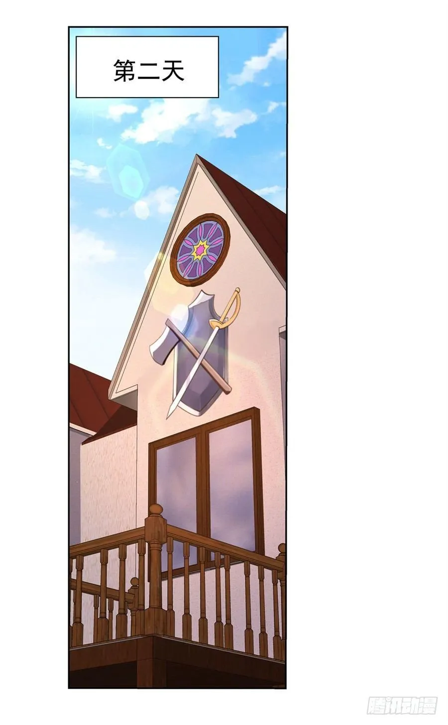 第四十八话 第2页