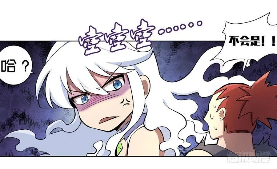 第四十八话 第5页