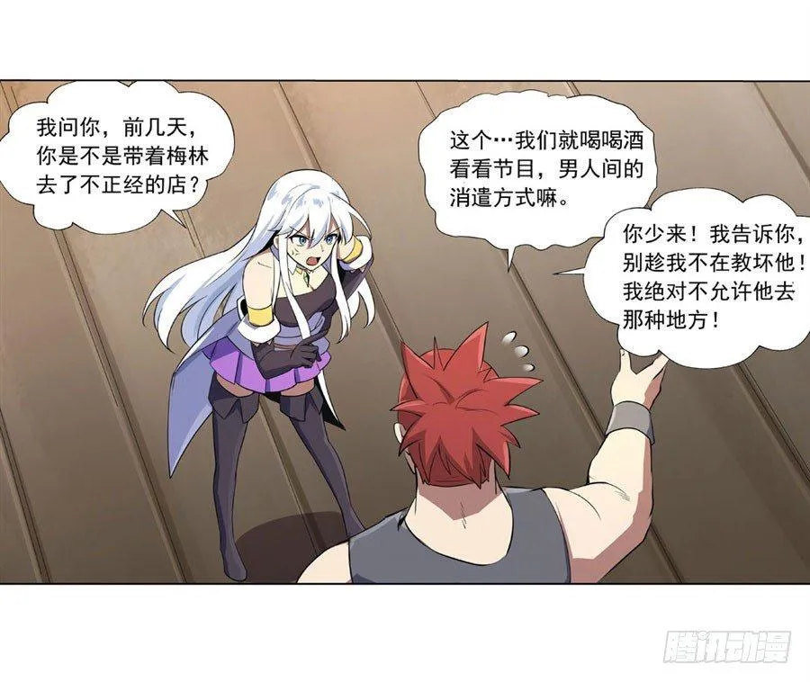 第四十八话 第6页