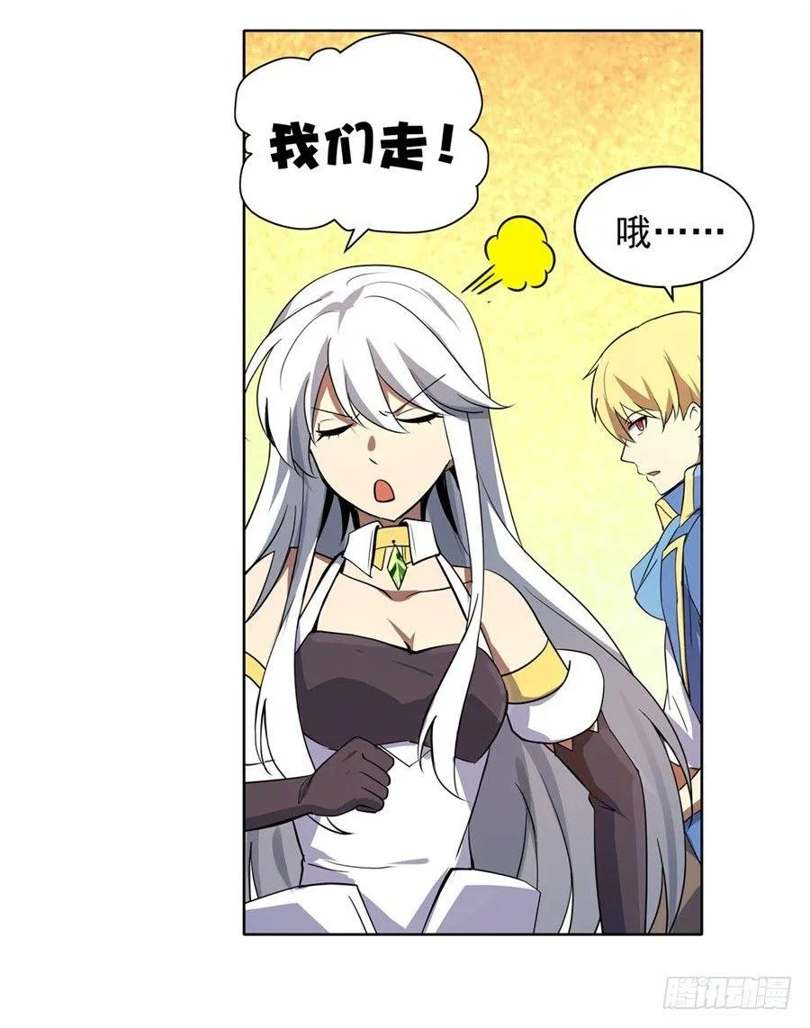 第四十八话 第7页