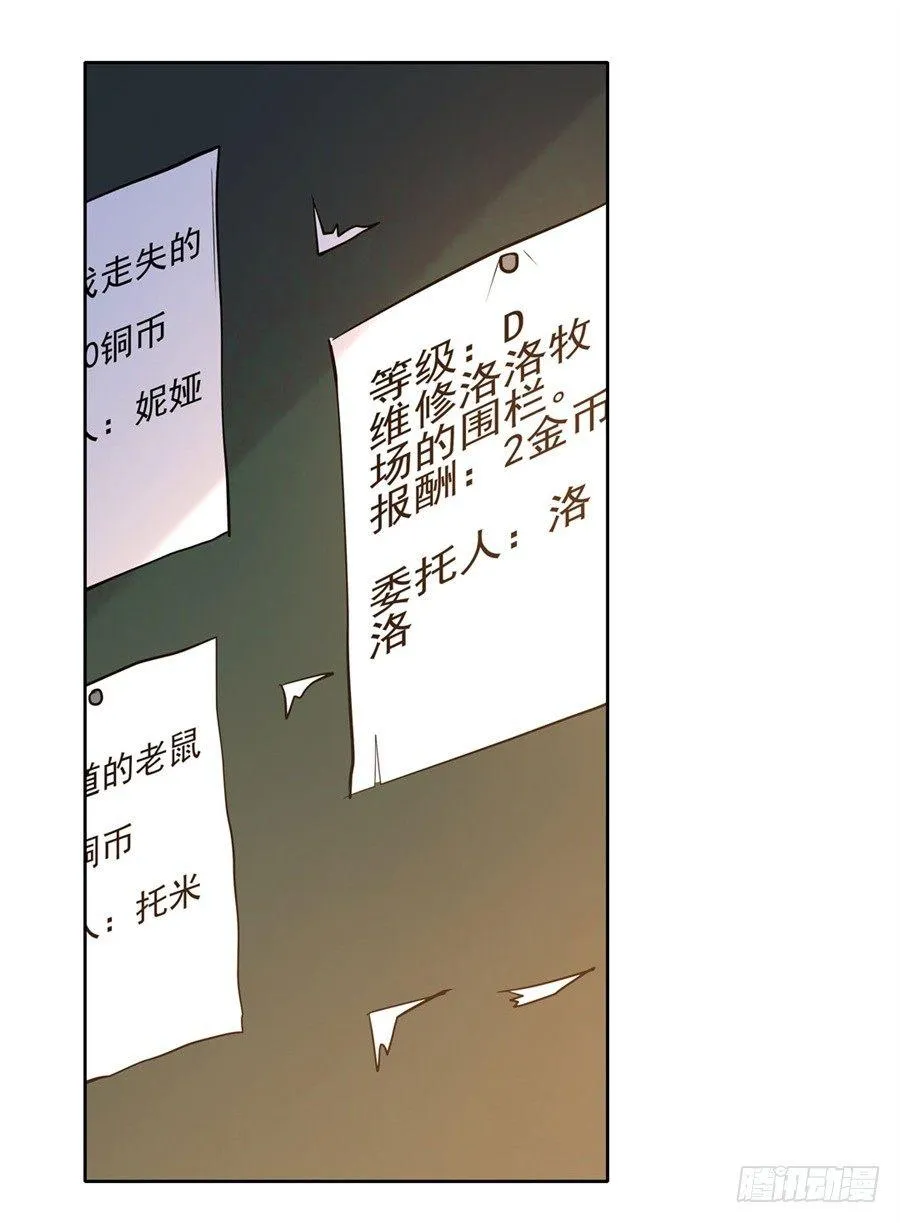 第四十八话 第9页