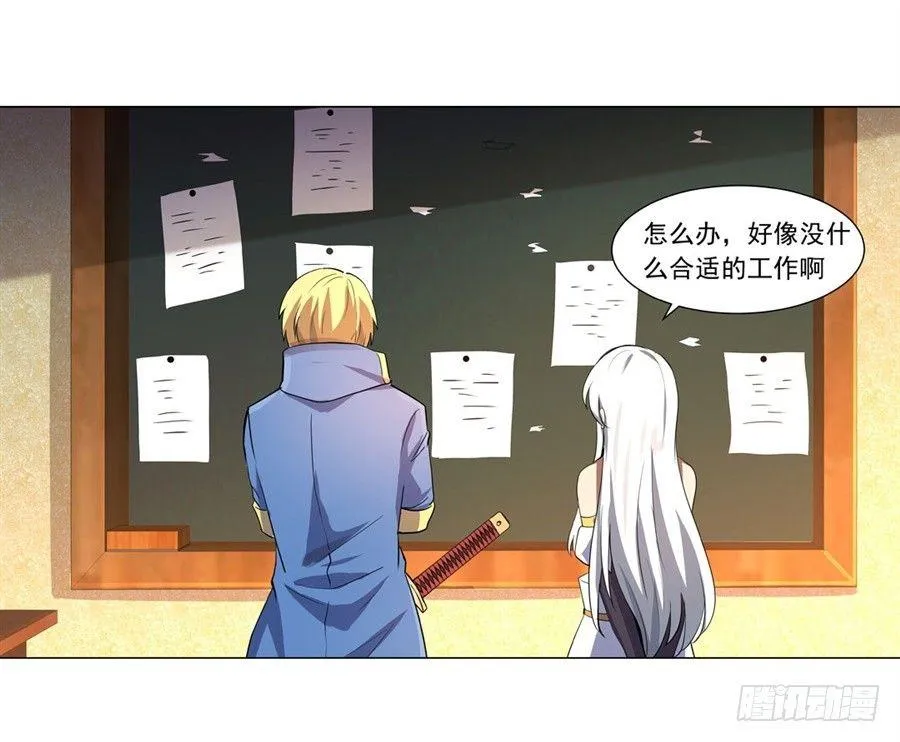 第四十八话 第10页