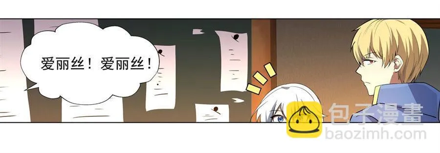 第四十八话 第11页