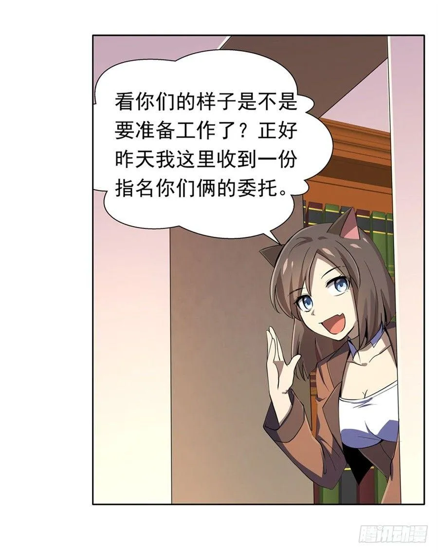 第四十八话 第12页