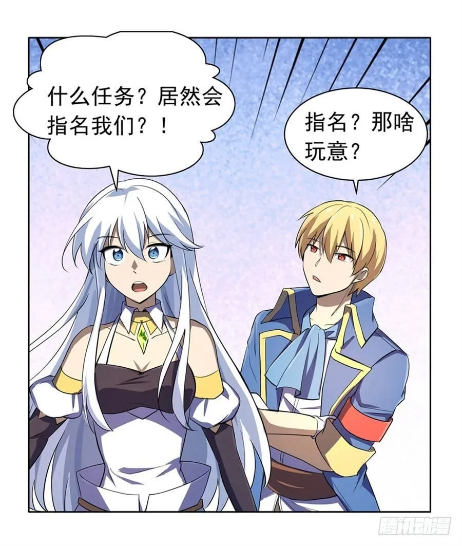 第四十八话 第13页