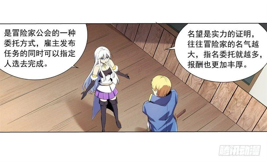第四十八话 第14页