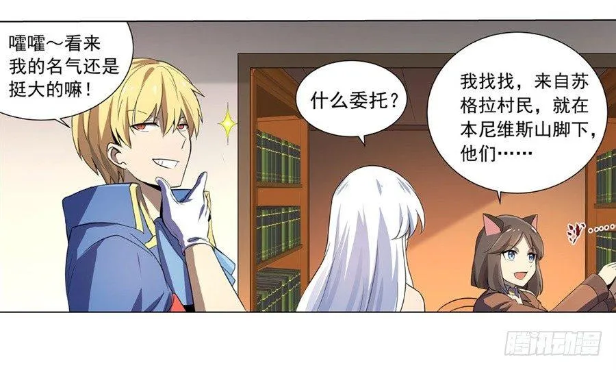 第四十八话 第15页