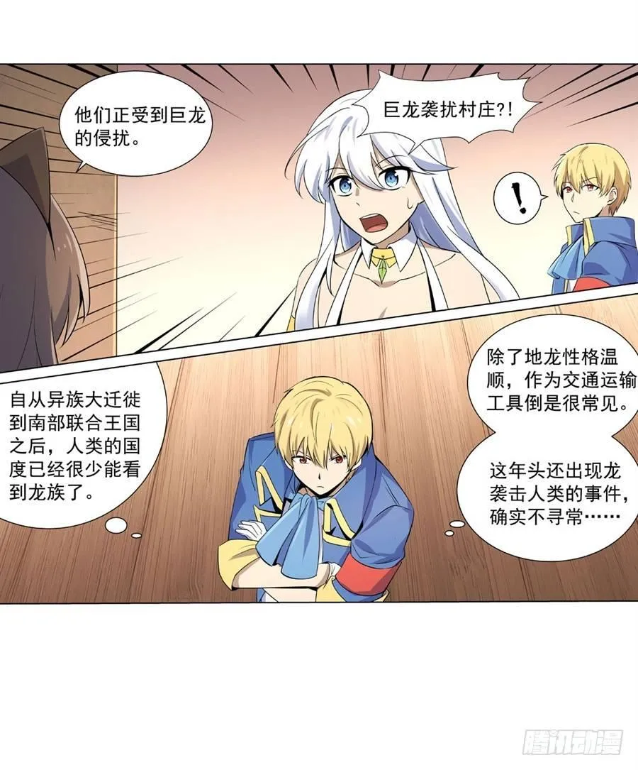 第四十八话 第16页