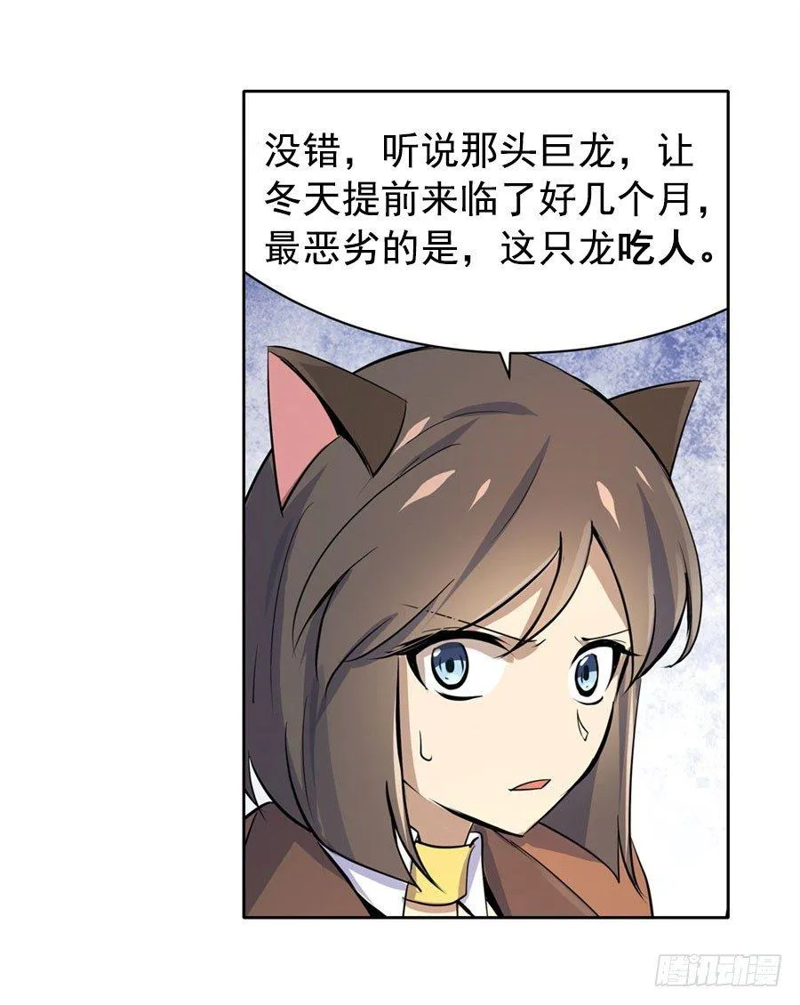第四十八话 第17页