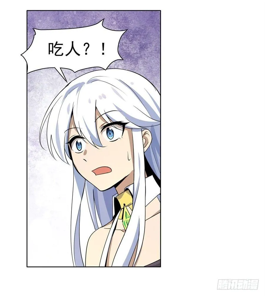 第四十八话 第18页