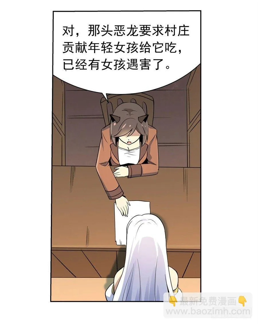 第四十八话 第19页