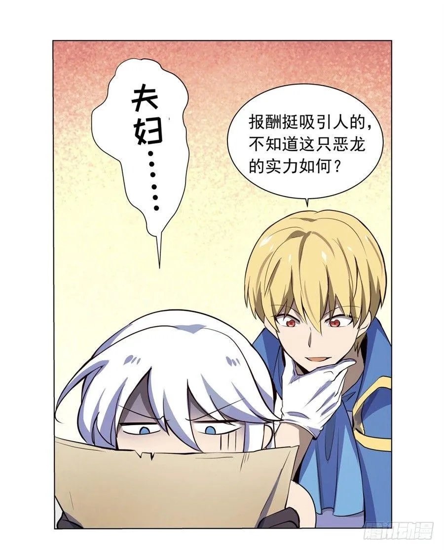 第四十八话 第20页