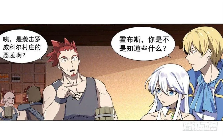 第四十八话 第21页