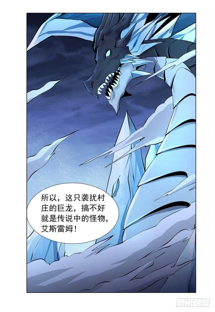 第四十八话 第23页