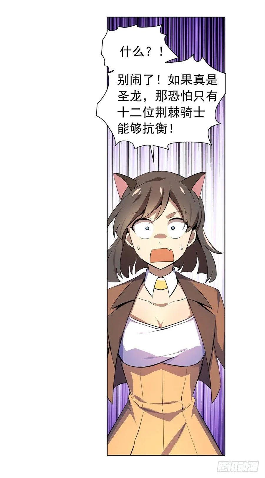第四十八话 第24页