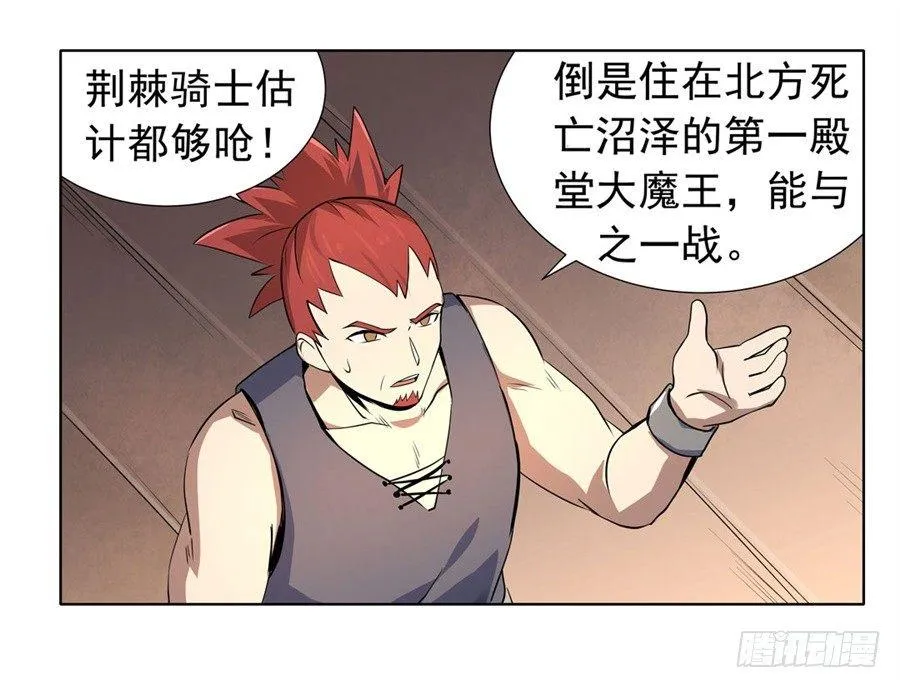 第四十八话 第25页