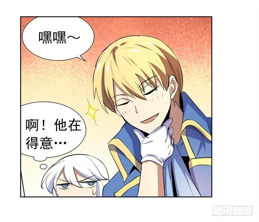 第四十八话 第26页