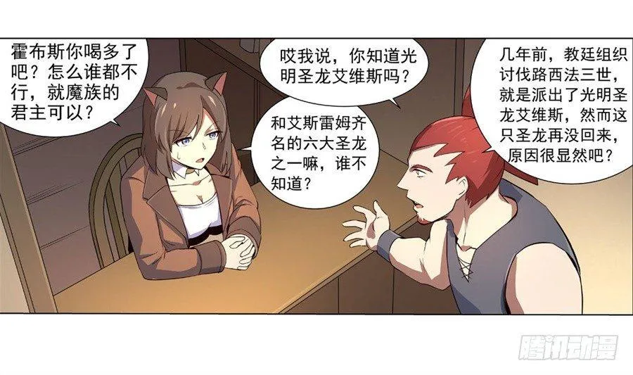 第四十八话 第27页