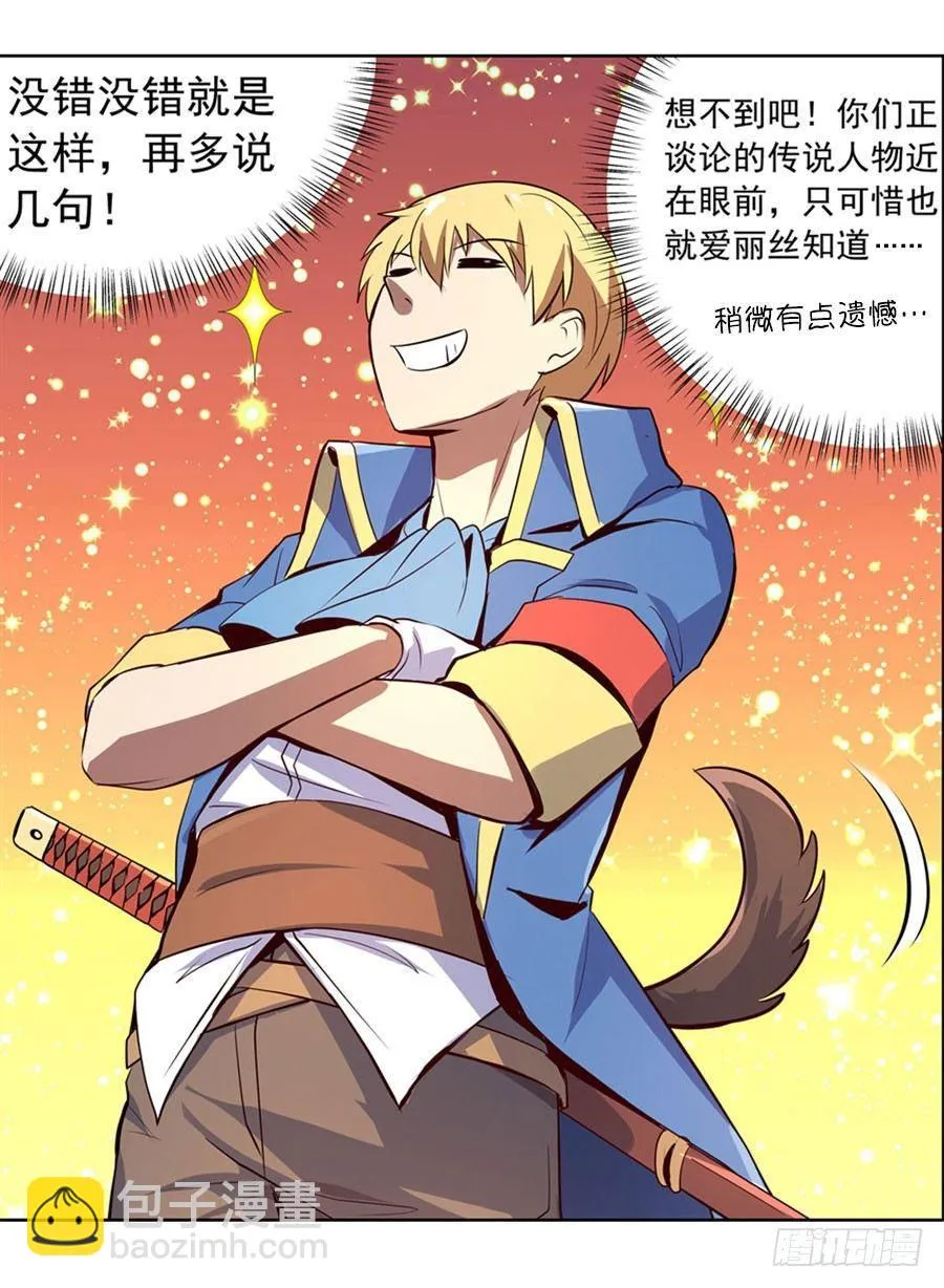 第四十八话 第28页