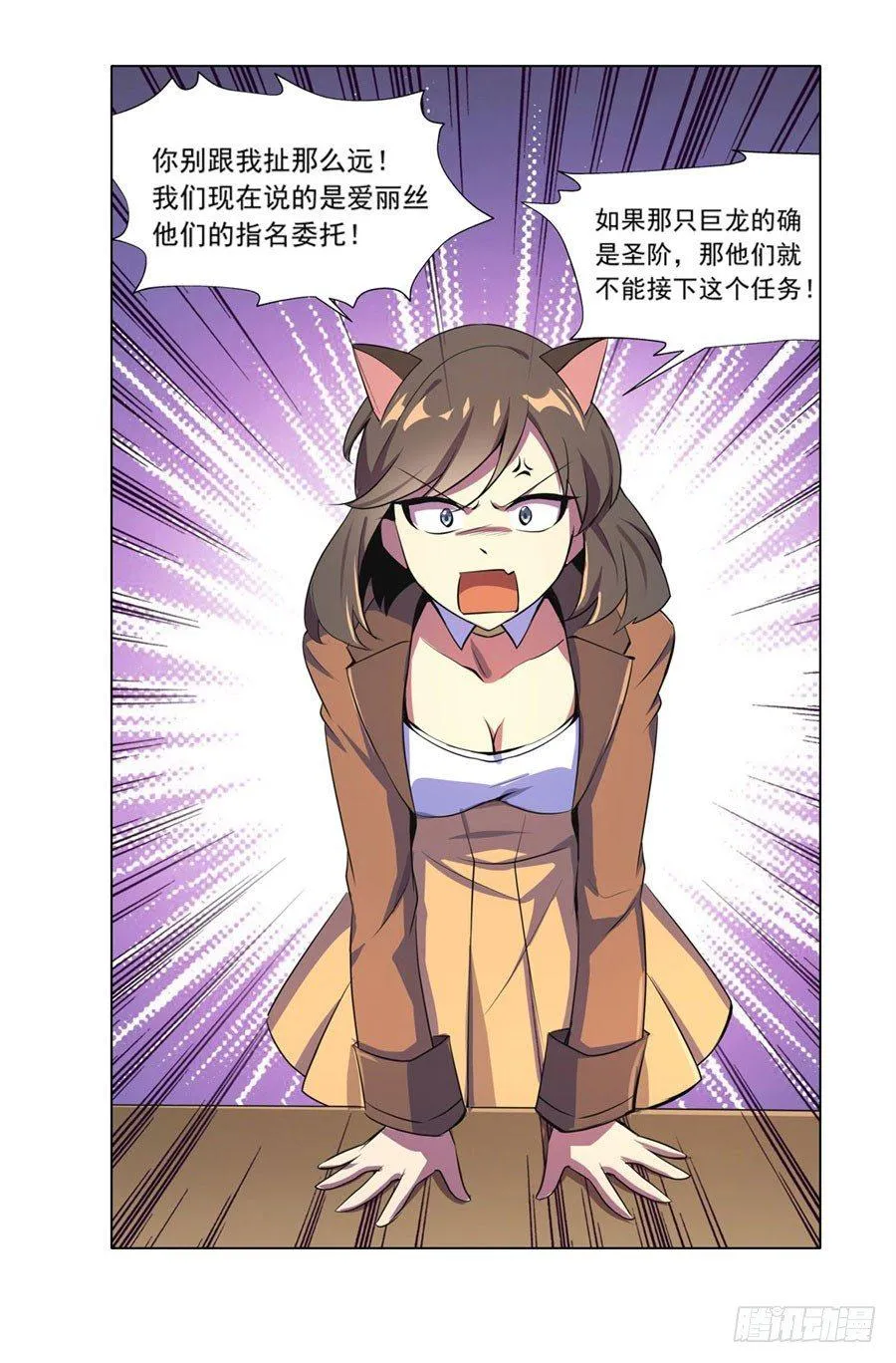 第四十八话 第31页