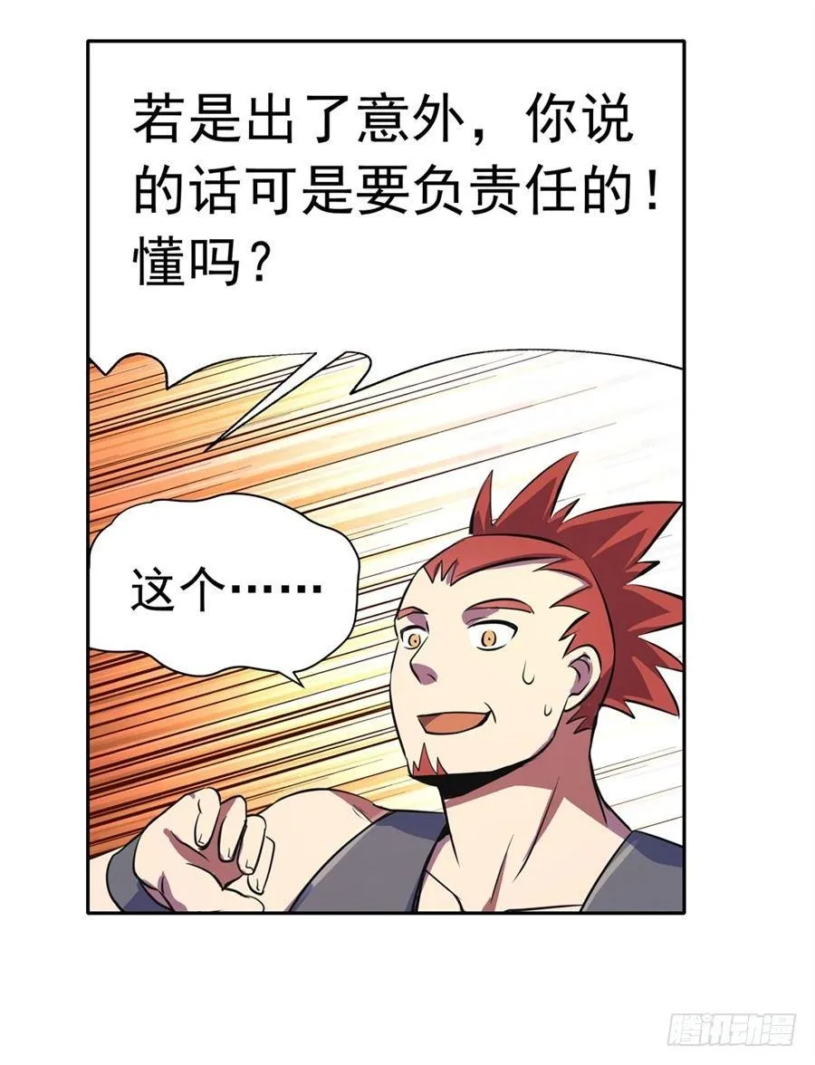 第四十八话 第32页