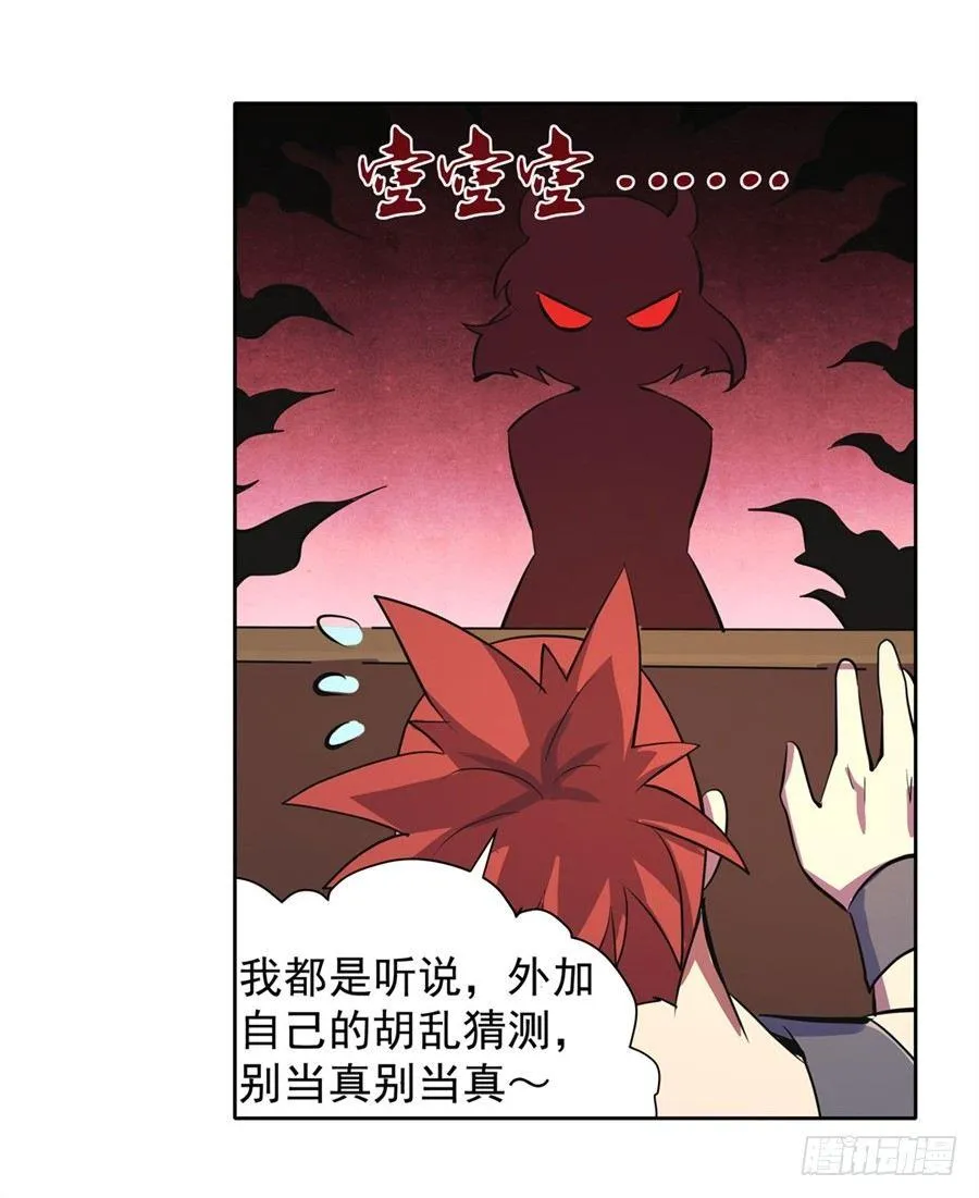 第四十八话 第33页