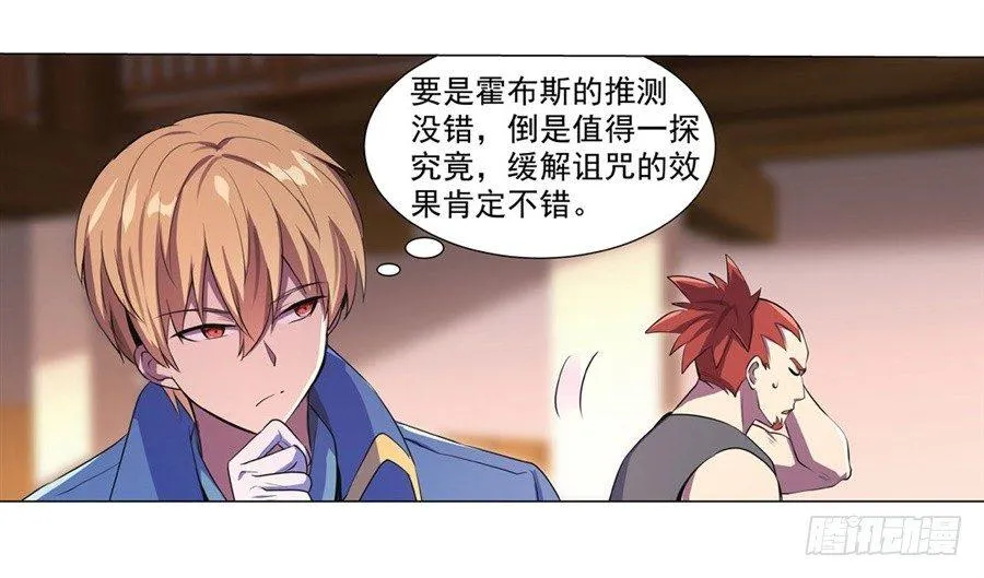 第四十八话 第34页