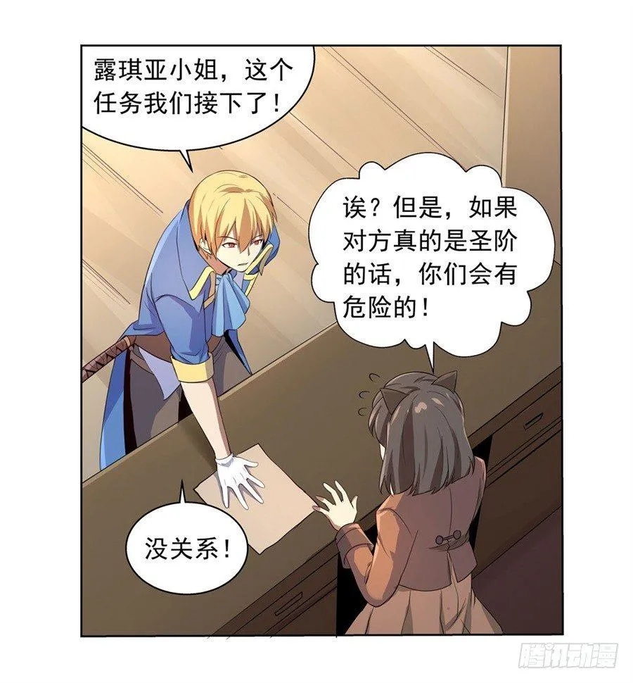 第四十八话 第35页
