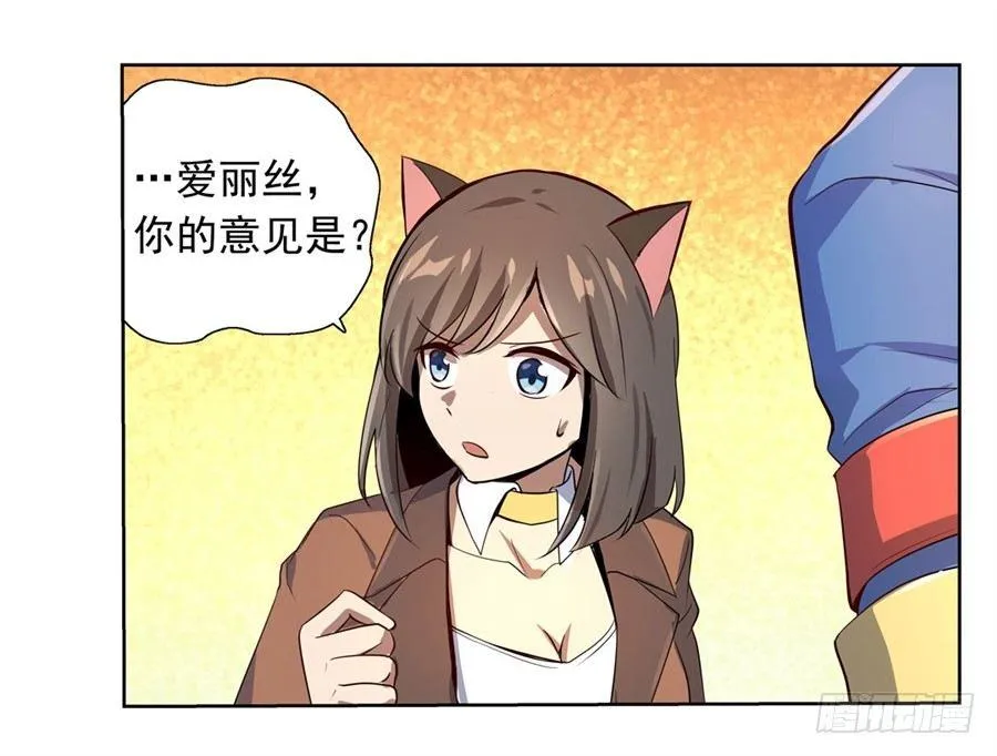 第四十八话 第36页