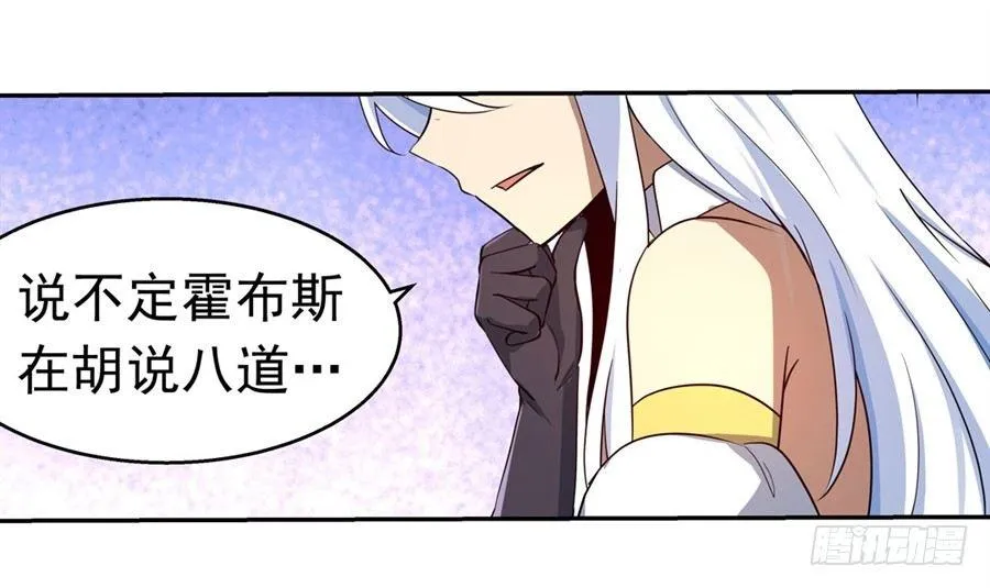 第四十八话 第37页
