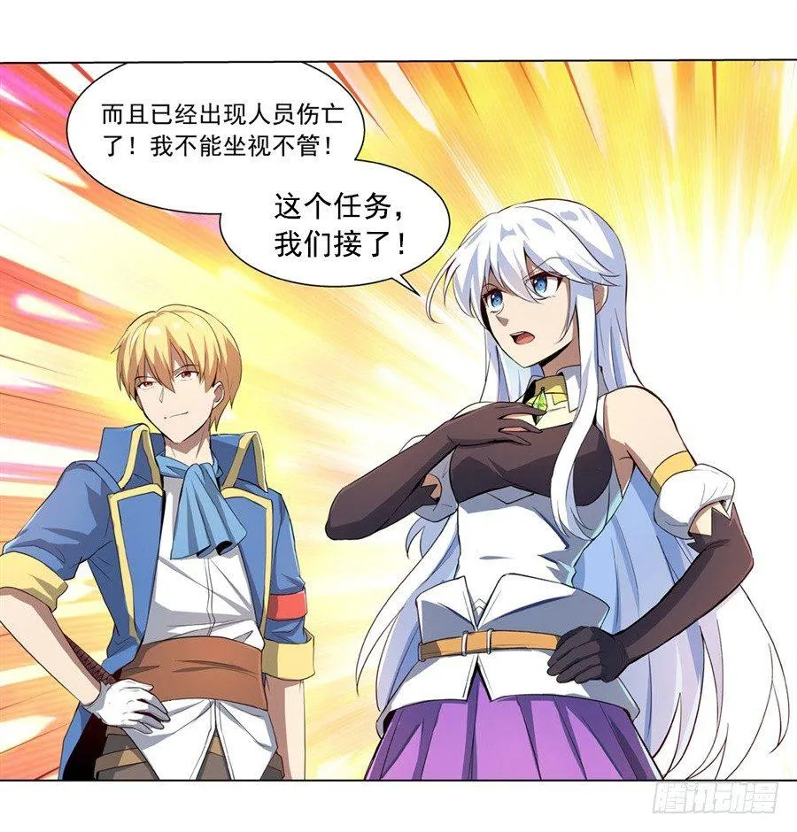 第四十八话 第38页