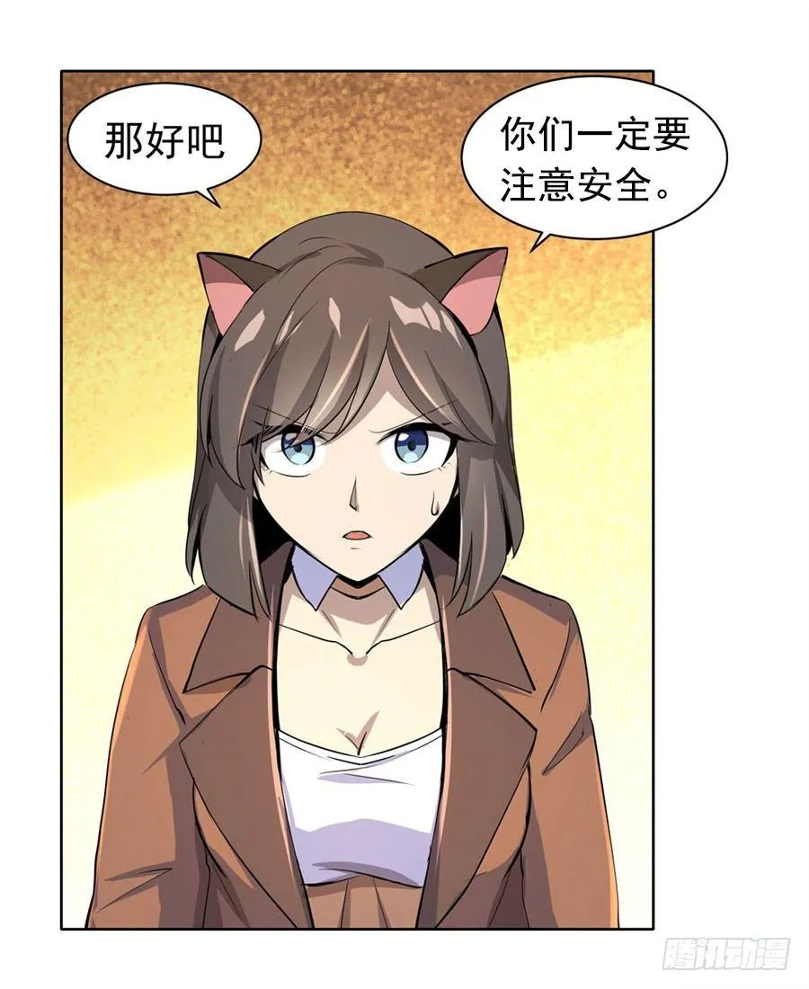 第四十八话 第39页