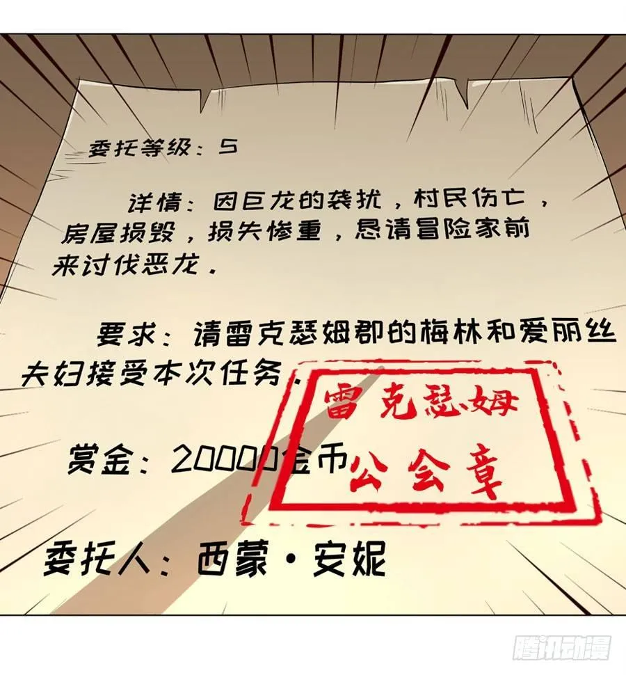 第四十八话 第41页